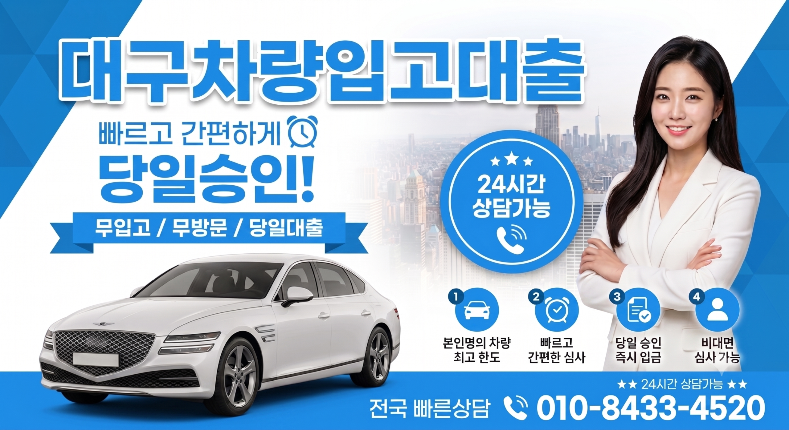 대구 차량입고대출_img1